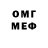 МЕФ кристаллы Marexuan 013