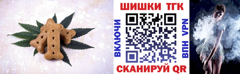 Печенье с ТГК марихуана  Неман 