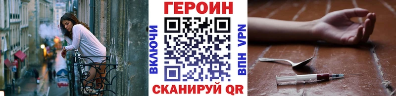 ГЕРОИН Heroin  как найти   Неман 