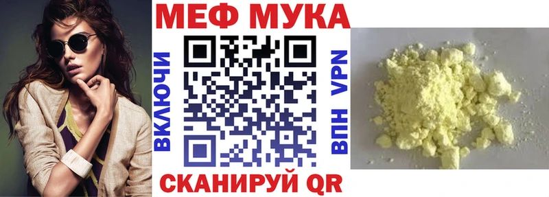 МЯУ-МЯУ кристаллы  Неман 