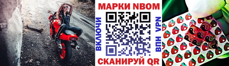 Марки 25I-NBOMe 1500мкг  MEGA ССЫЛКА  Неман 